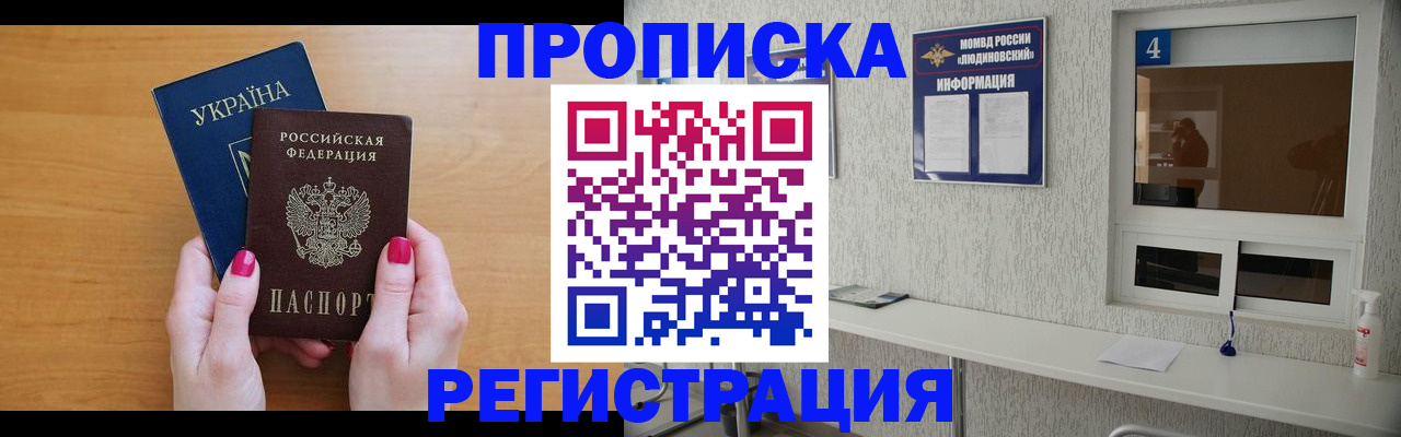 регистрация для дет. сада в Амурске