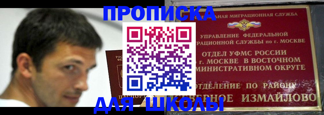 прописка от собственника в Амурске