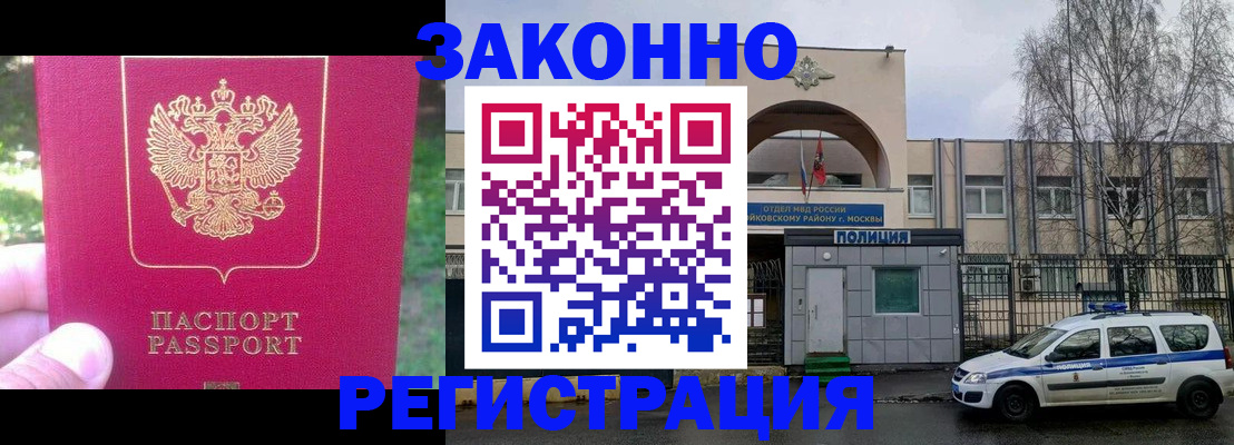 прописка для военкомата в Амурске