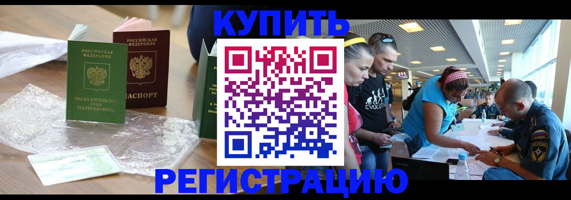 временная регистрация госуслуги в Амурске